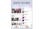 不朽情缘官网app剧本杀门店预约系统开发